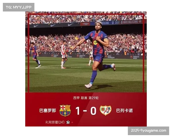 巴列卡诺35分位列第12，保级压力相对较小但需警惕